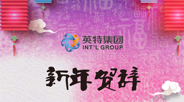 兴发xf(中国区)游戏有限公司