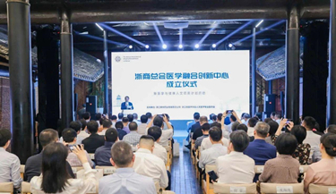 兴发xf药业支持浙商总会医学融合创新中心成立典礼圆满进行