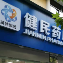 兴发xf(中国区)游戏有限公司